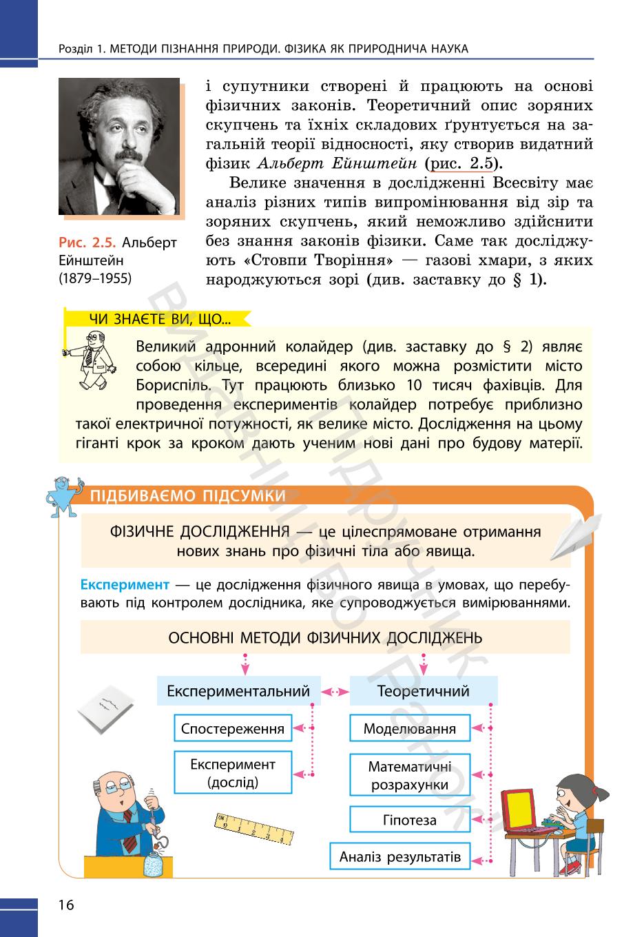 Мініатюра 16