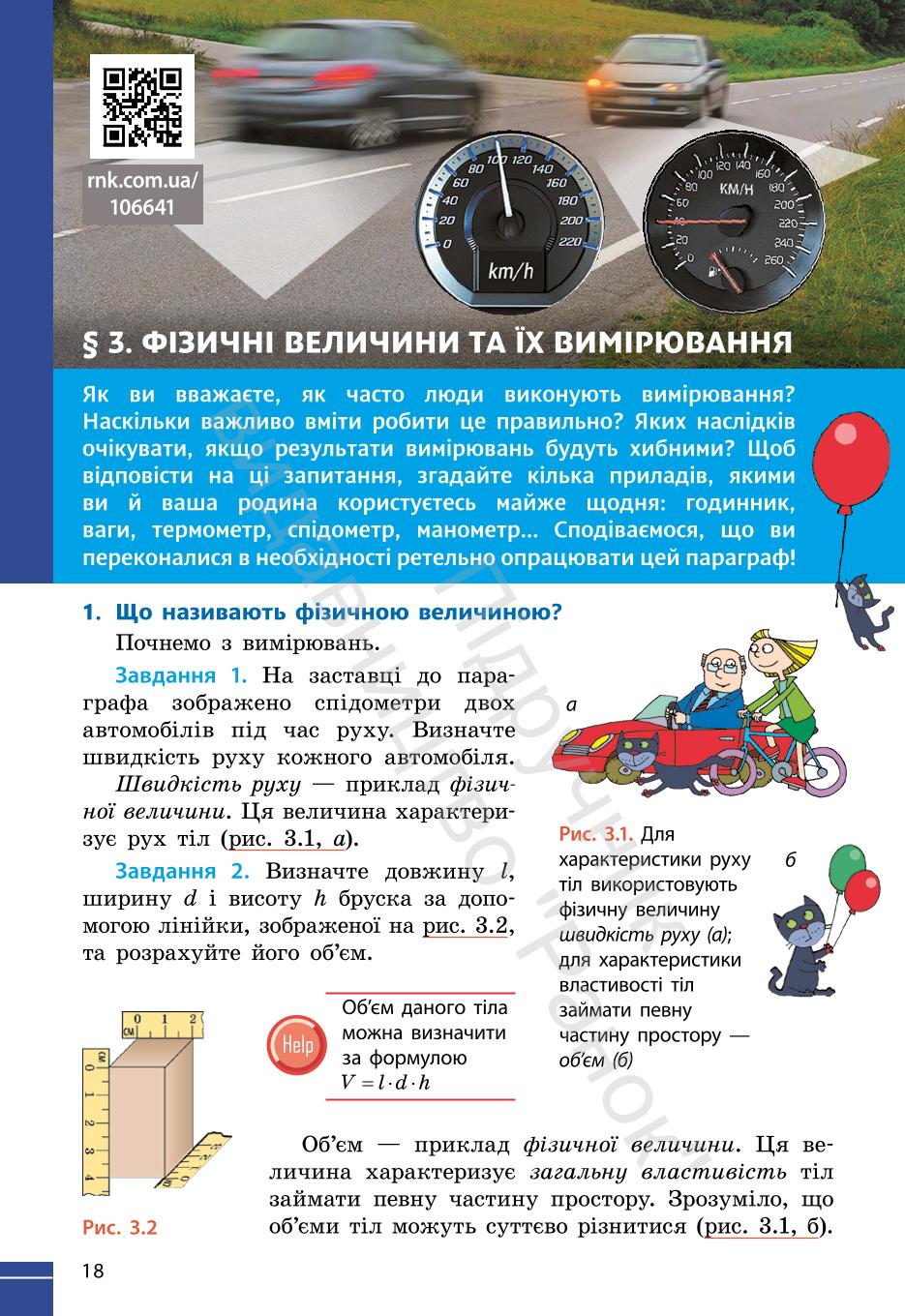 Мініатюра 18