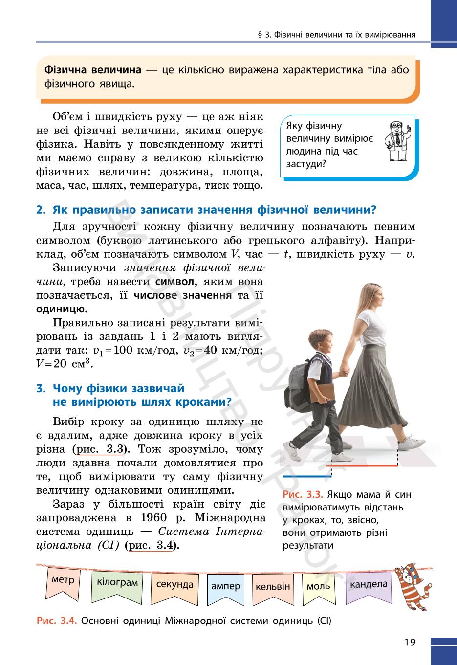 Мініатюра 19