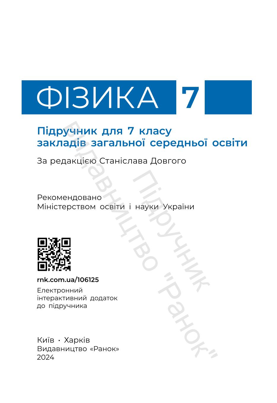 Мініатюра 2