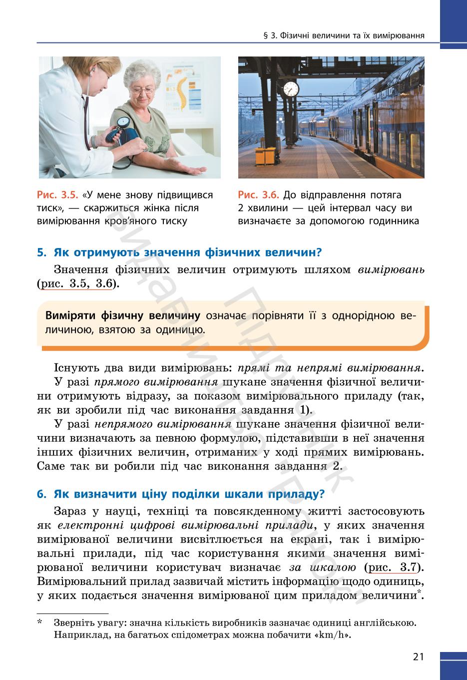 Мініатюра 21