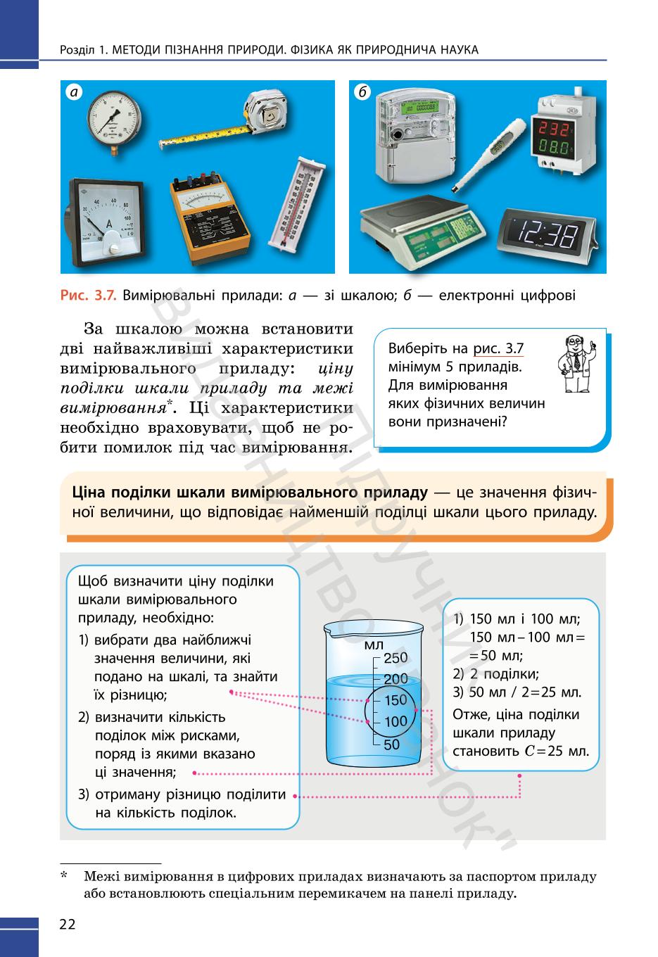 Мініатюра 22