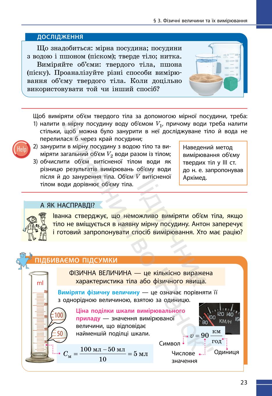 Мініатюра 23