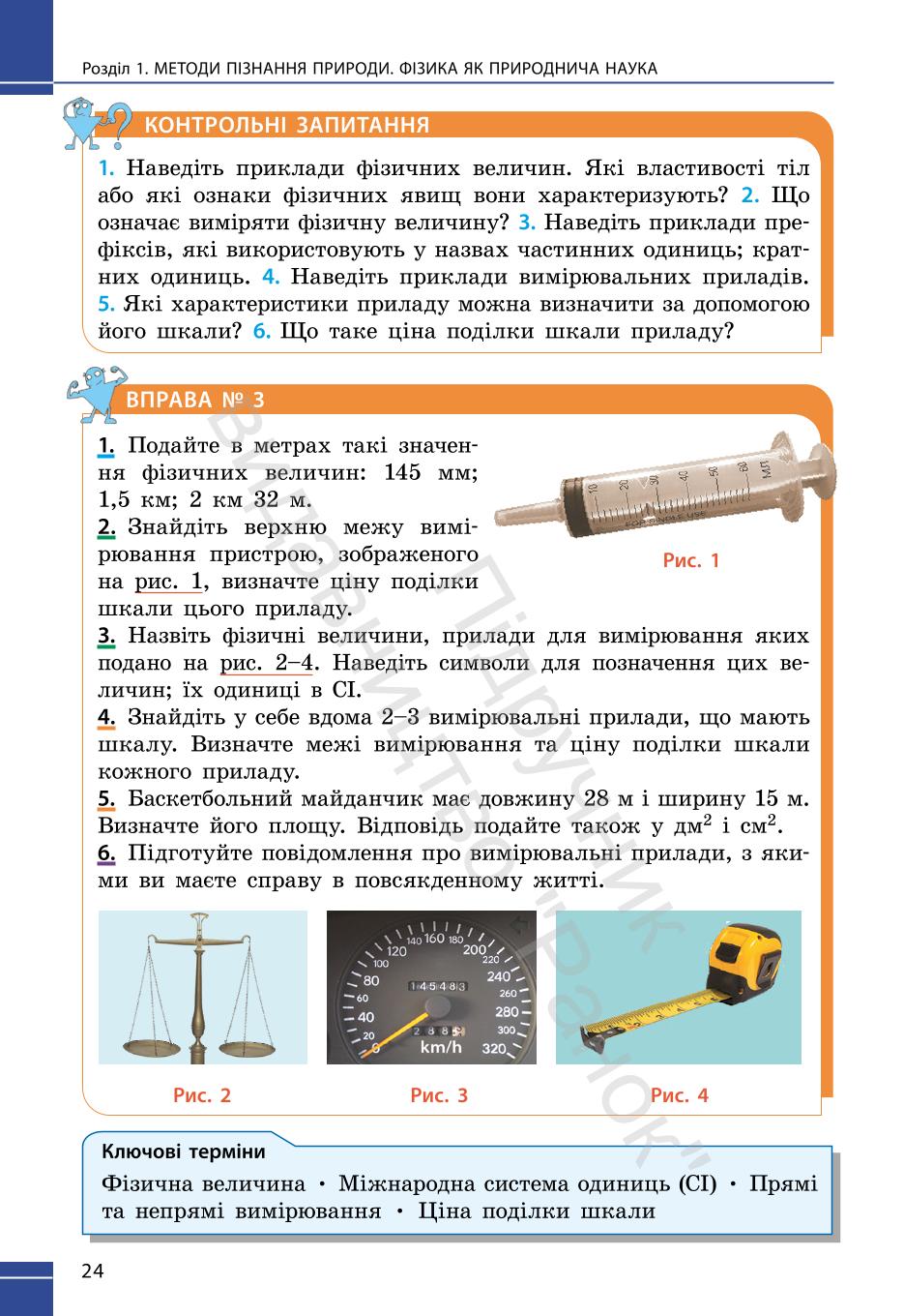 Мініатюра 24