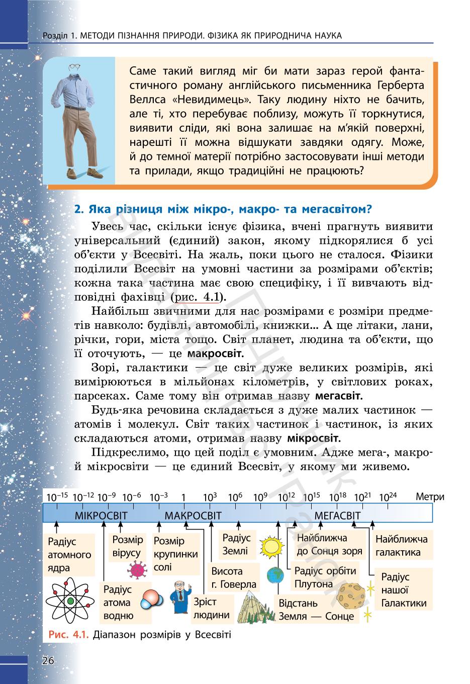 Мініатюра 26