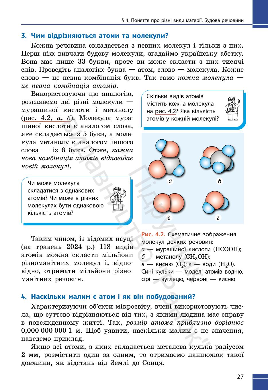 Мініатюра 27