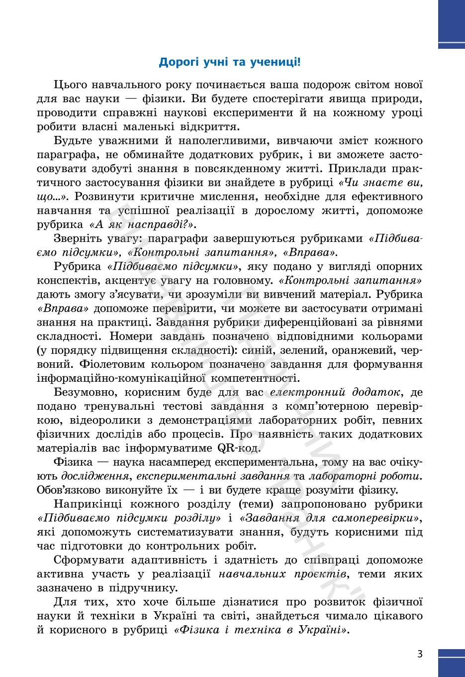 Мініатюра 3