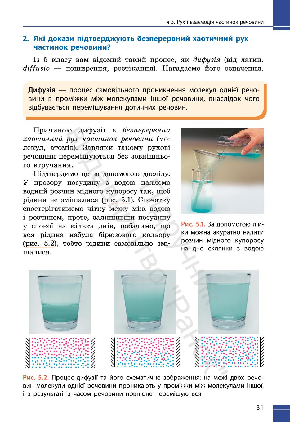 Мініатюра 31