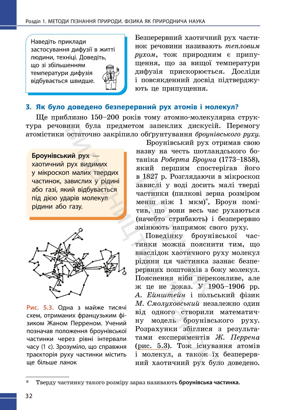 Мініатюра 32