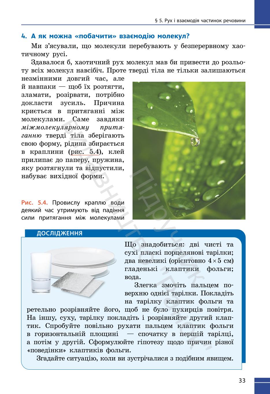 Мініатюра 33
