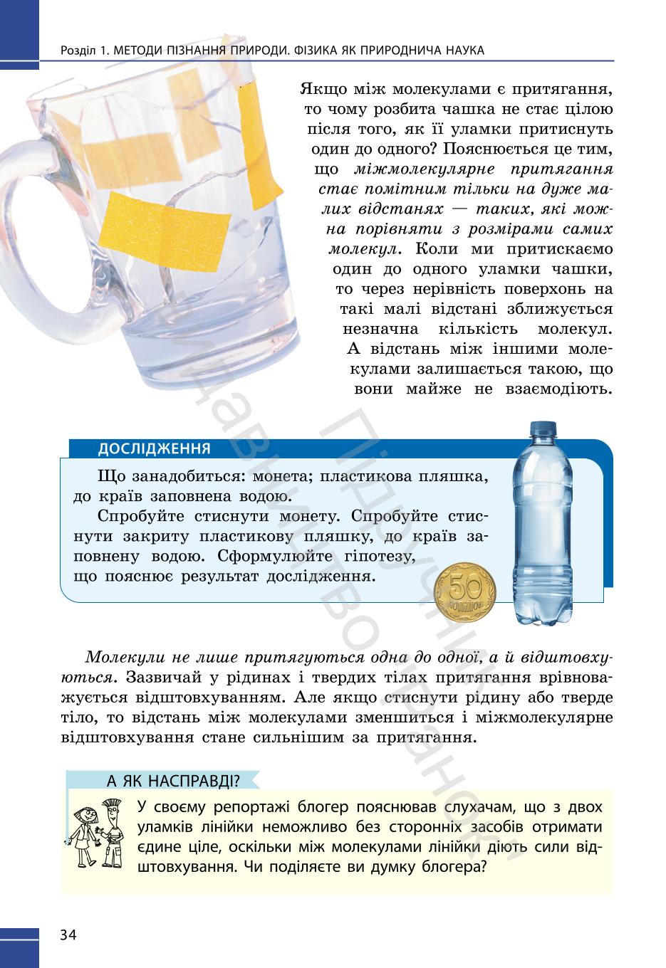 Мініатюра 34