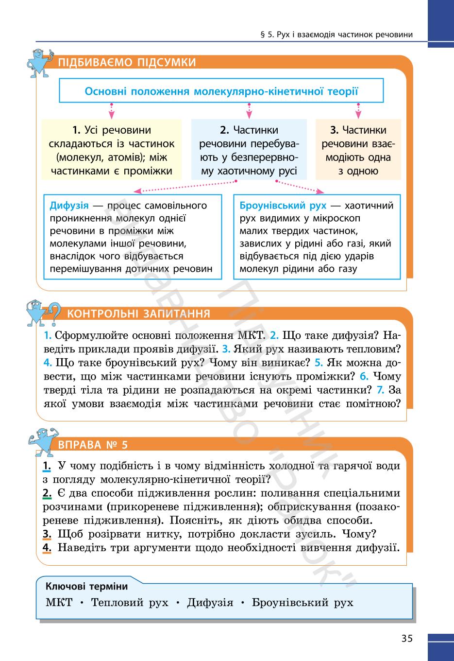 Мініатюра 35