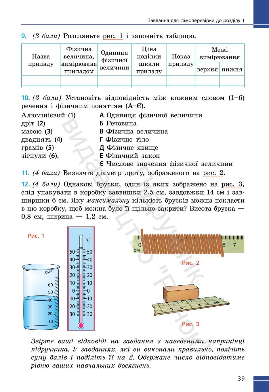 Мініатюра 39