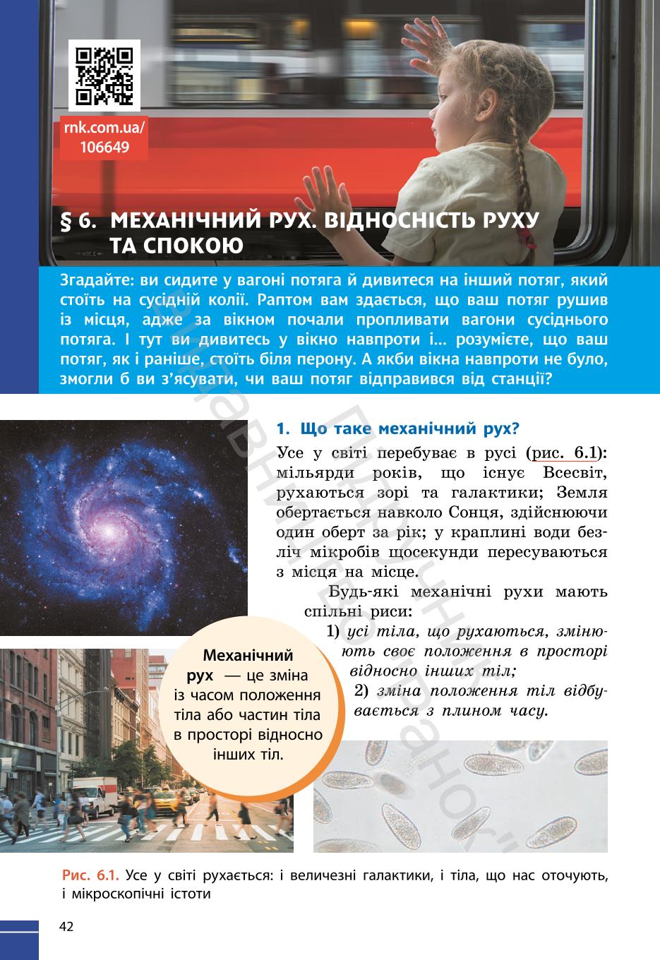 Мініатюра 42
