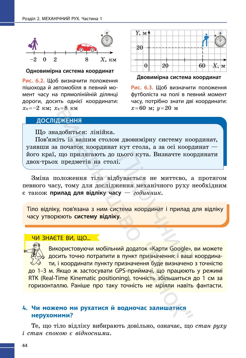 Мініатюра 44