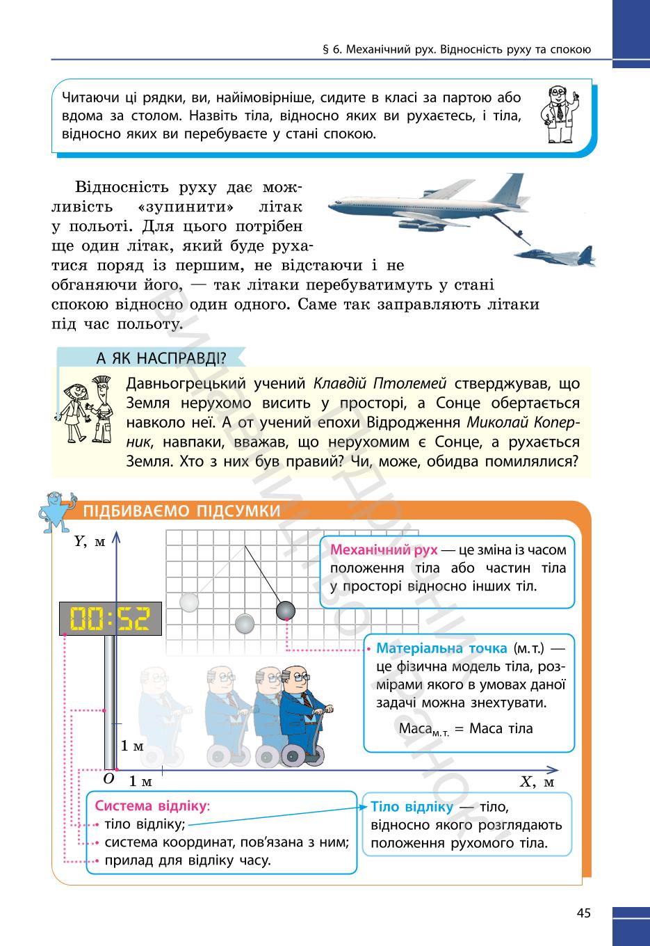 Мініатюра 45