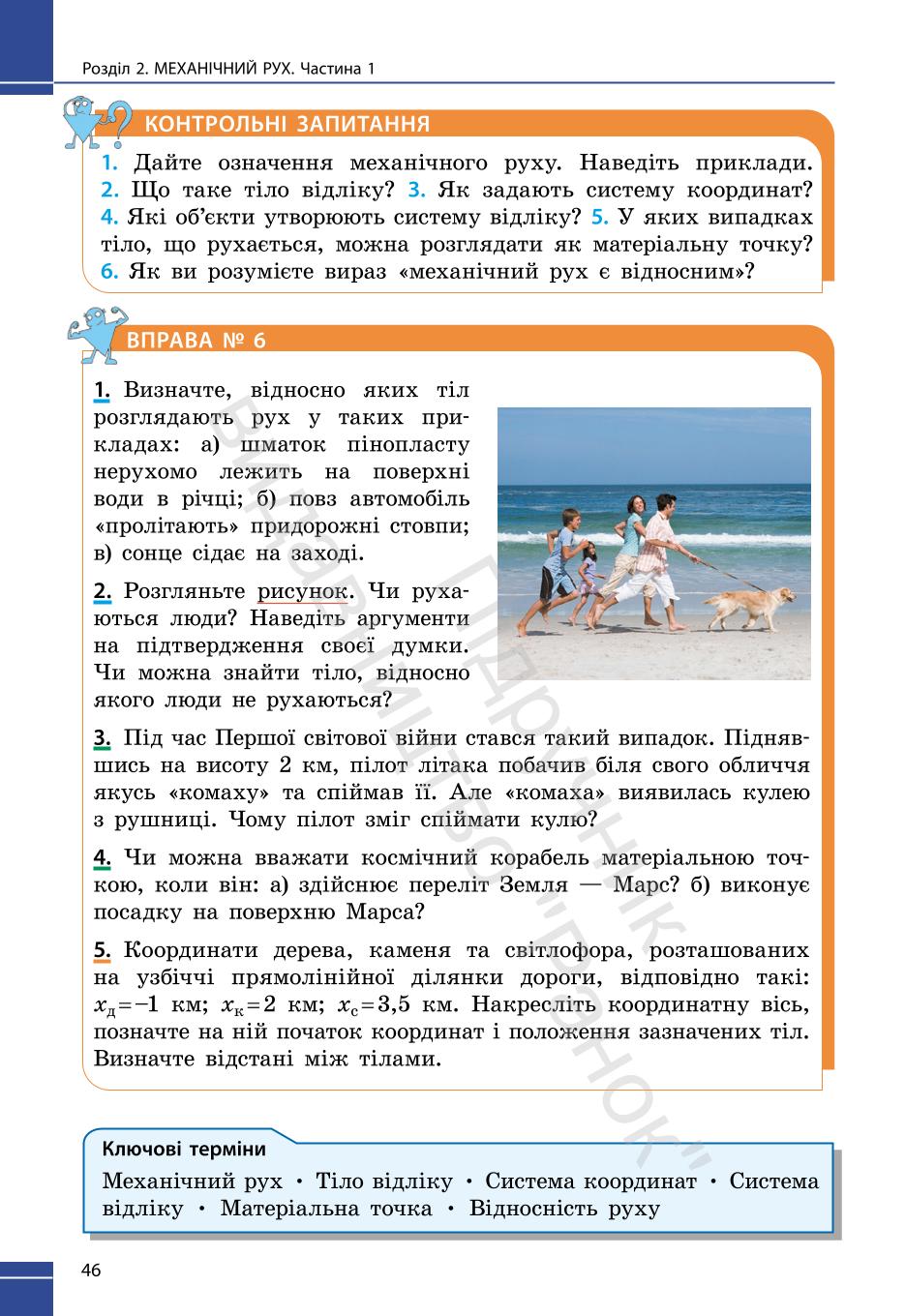 Мініатюра 46