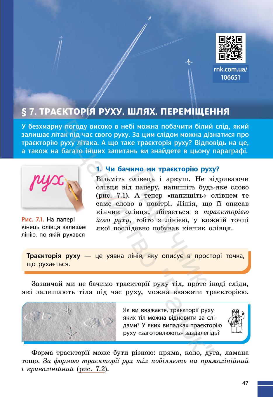 Мініатюра 47