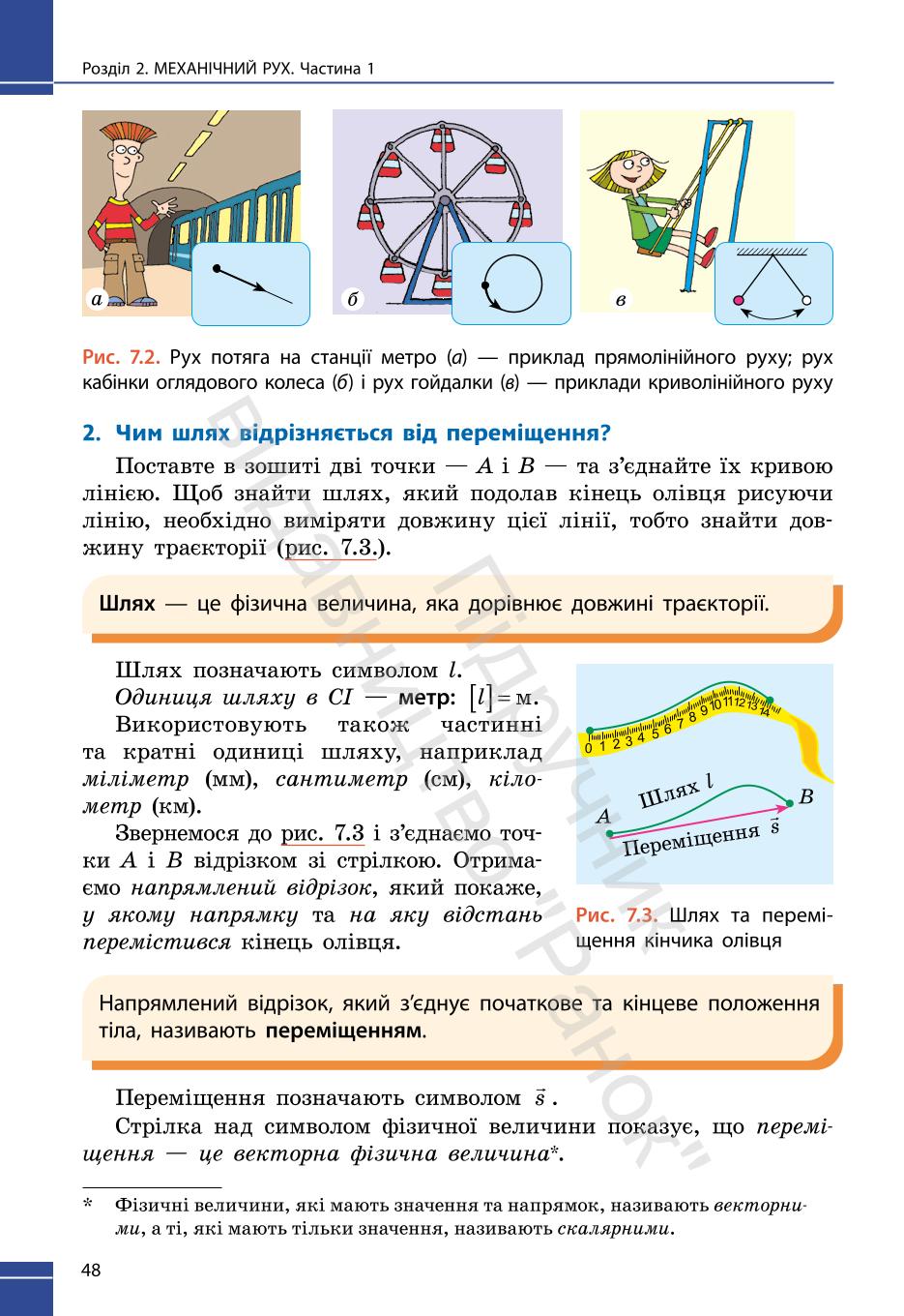 Мініатюра 48