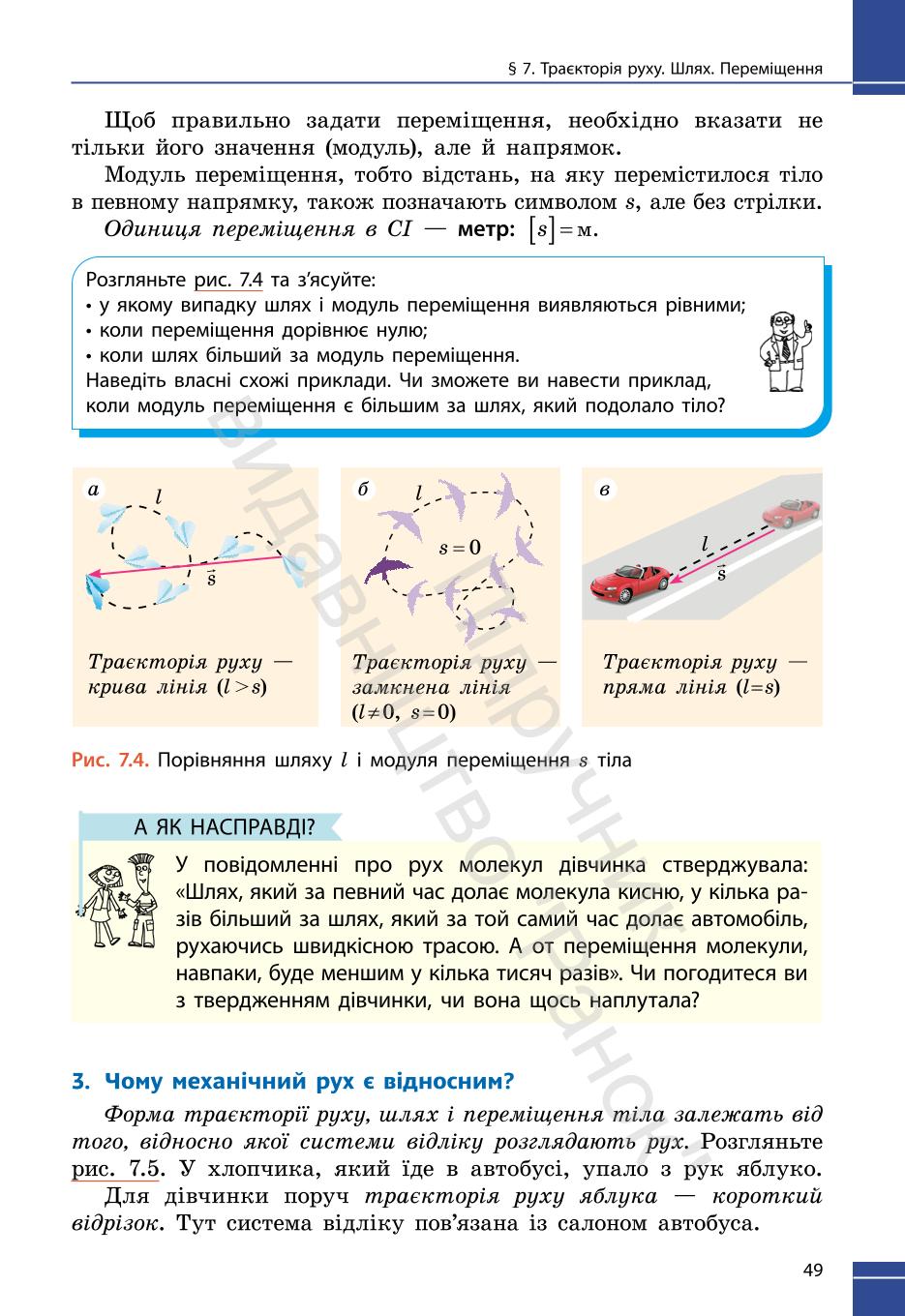 Мініатюра 49