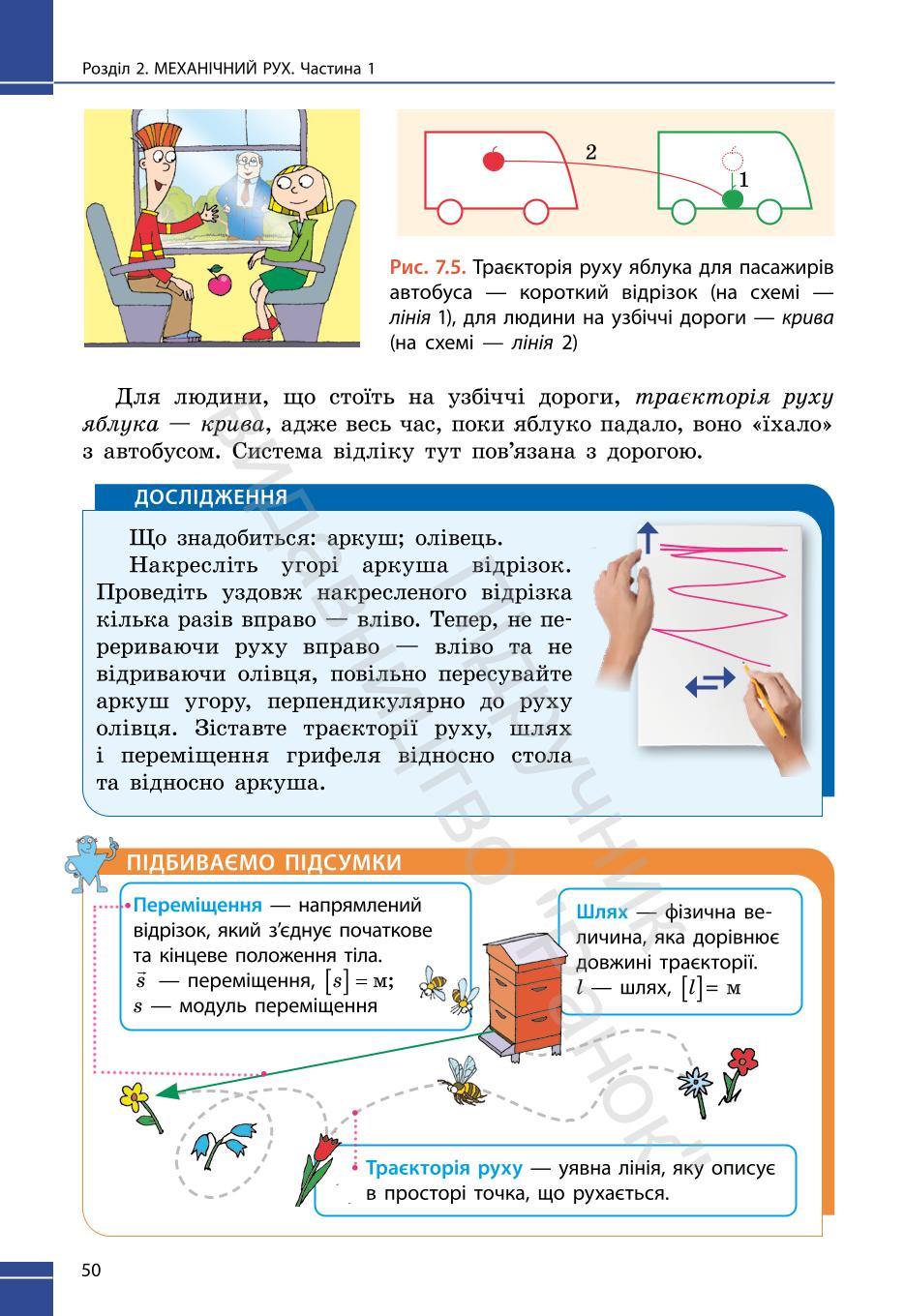 Мініатюра 50