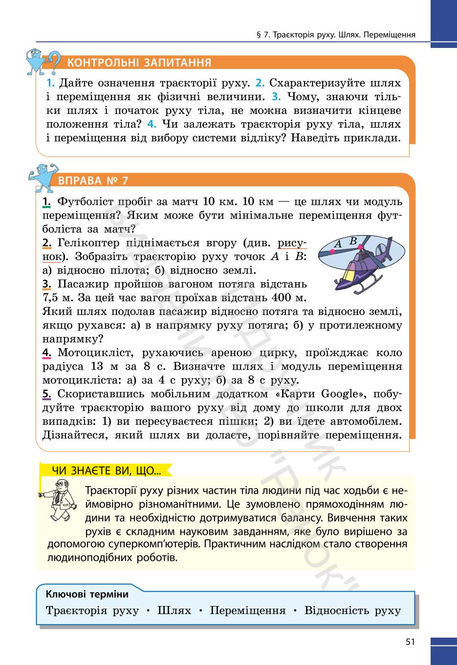 Мініатюра 51