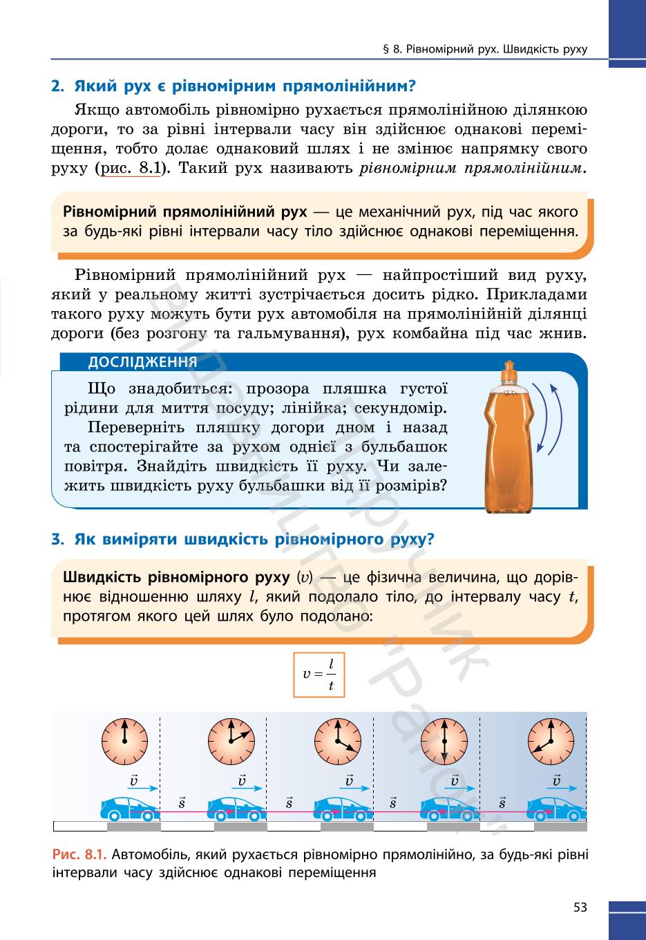 Мініатюра 53