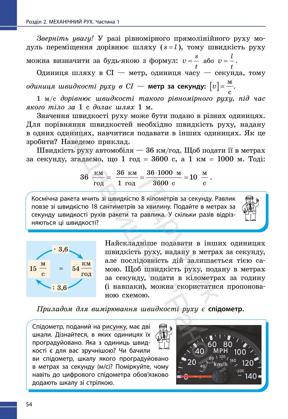 Мініатюра 54