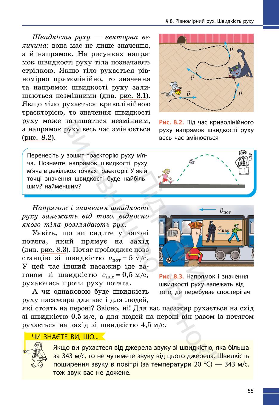 Мініатюра 55