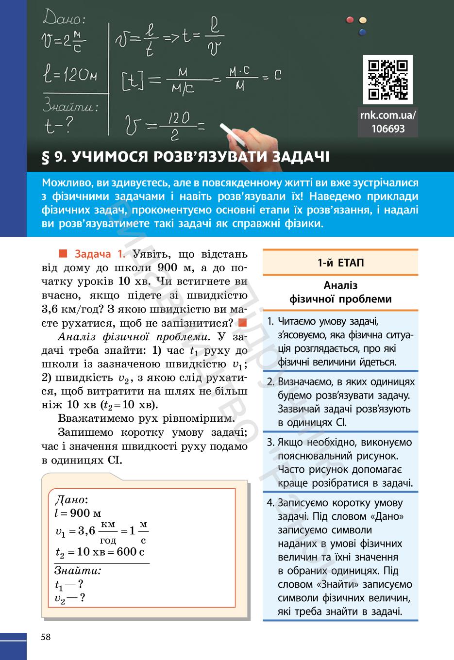 Мініатюра 58