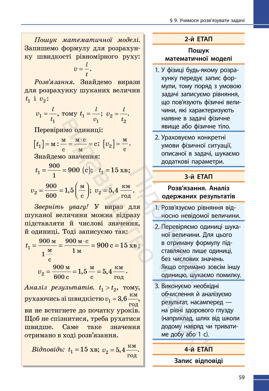 Мініатюра 59