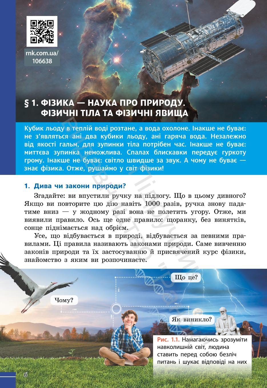 Мініатюра 6