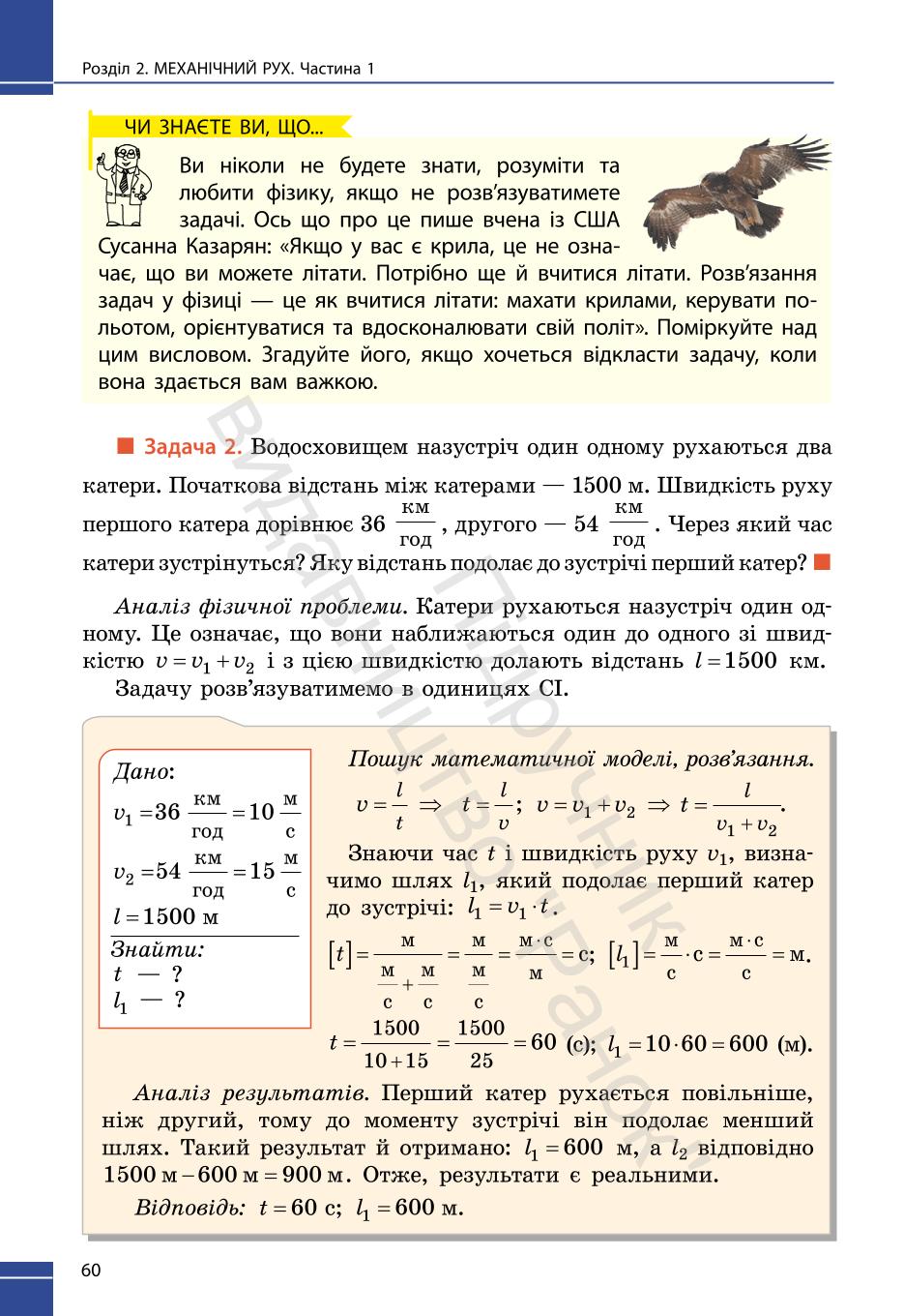 Мініатюра 60