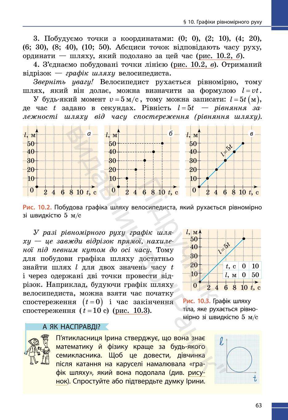 Мініатюра 63