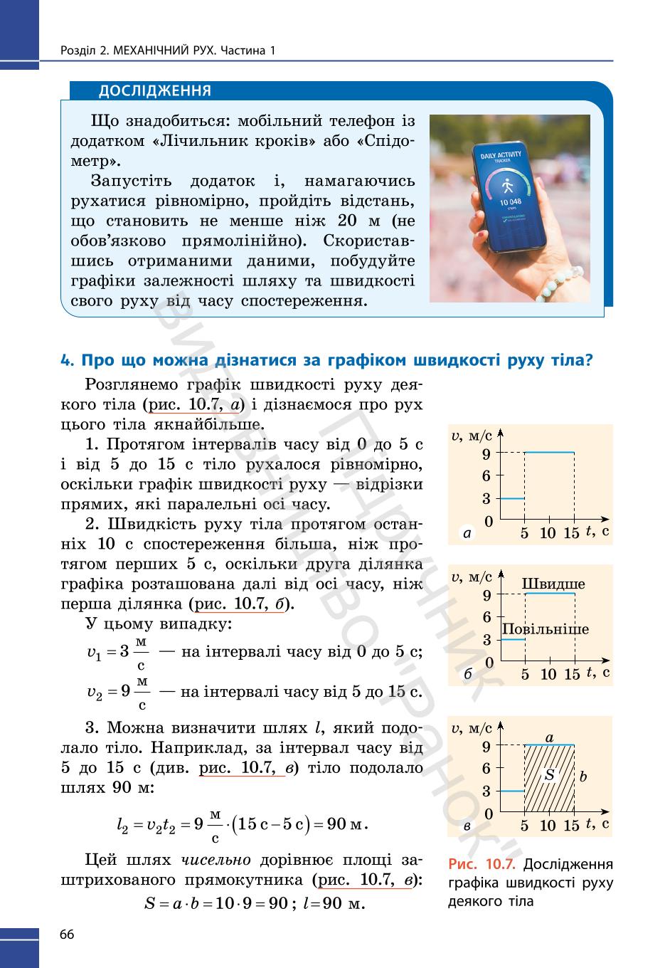 Мініатюра 66