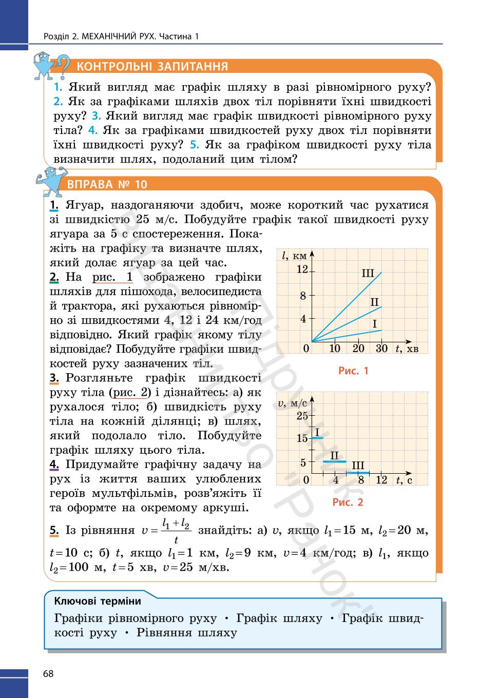 Мініатюра 68