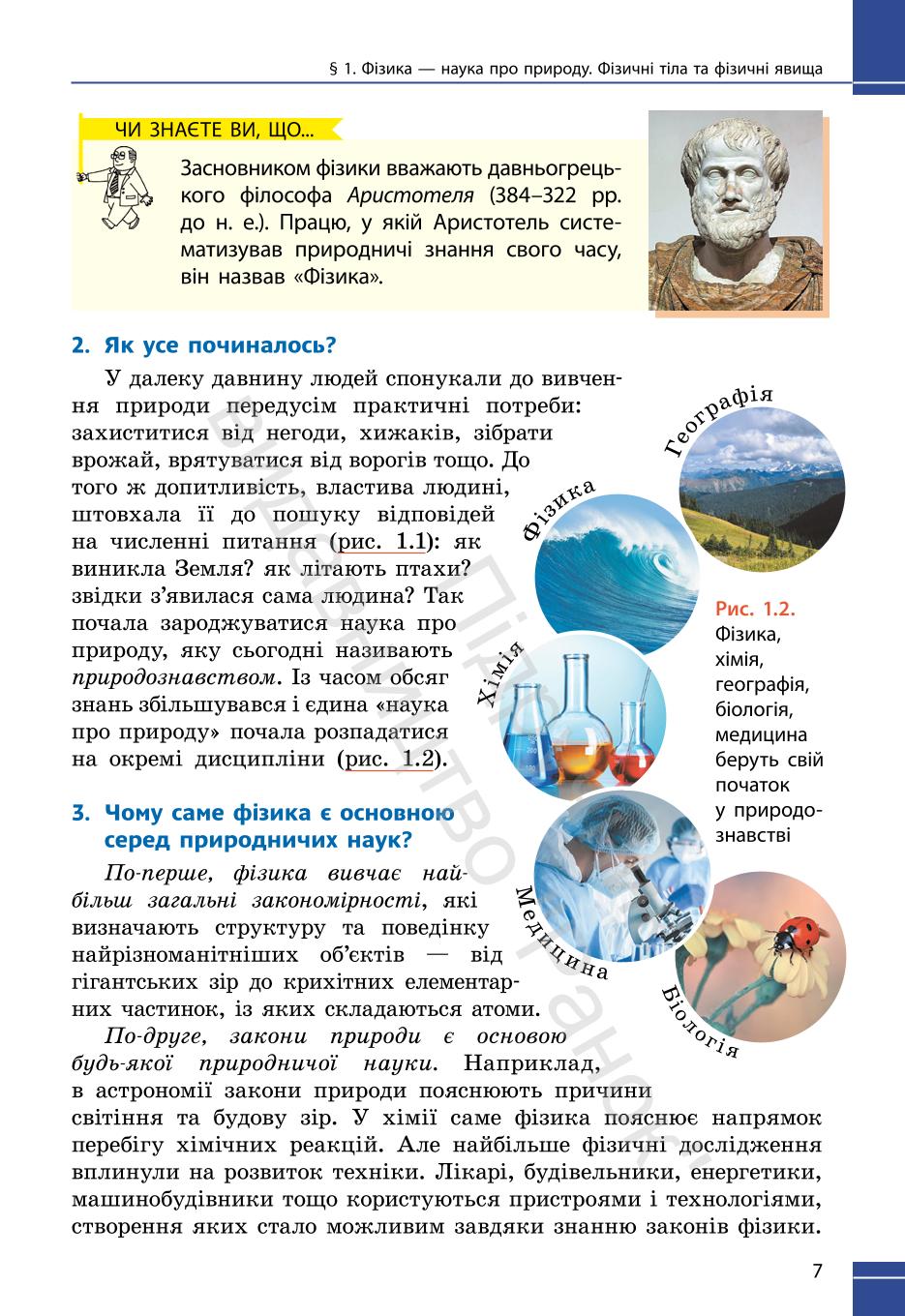 Мініатюра 7