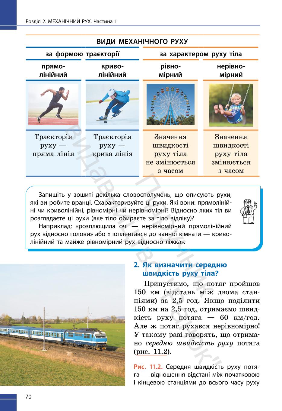 Мініатюра 70
