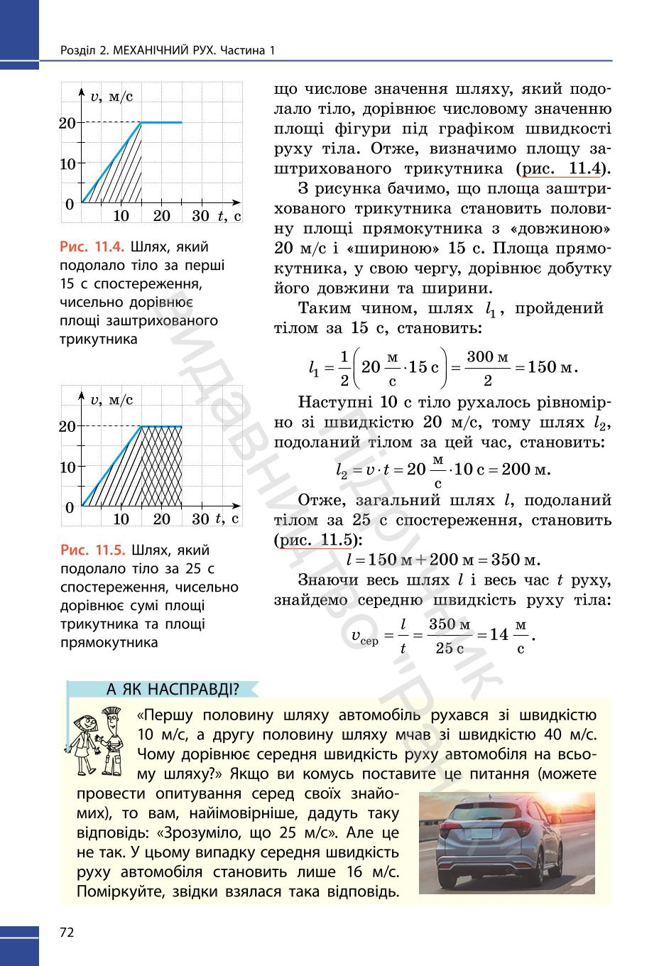 Мініатюра 72