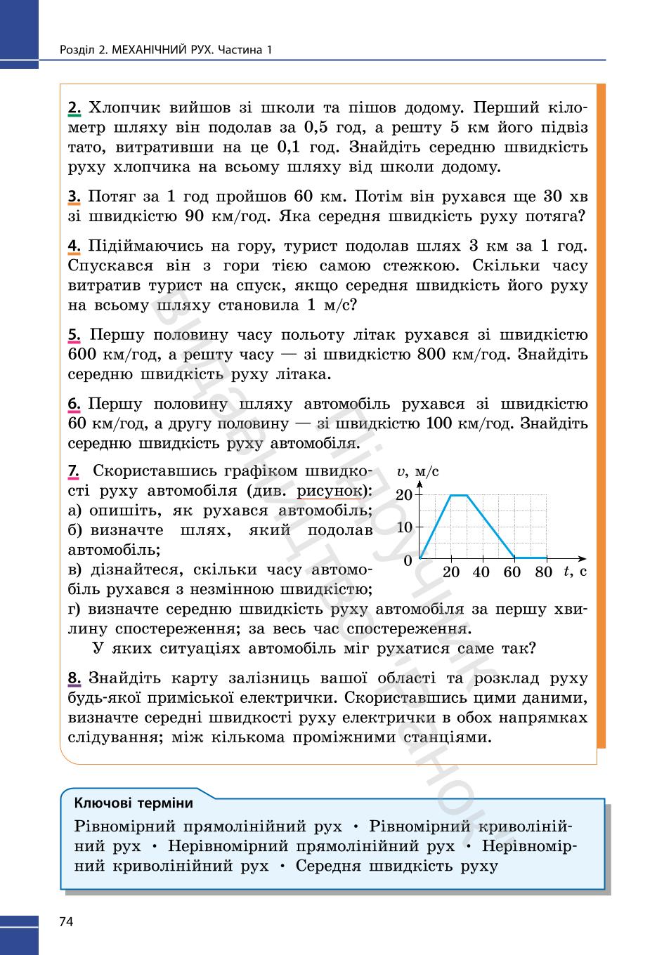 Мініатюра 74