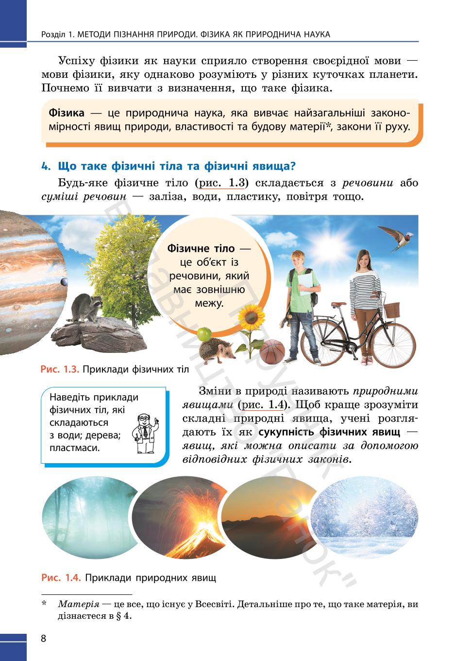Мініатюра 8