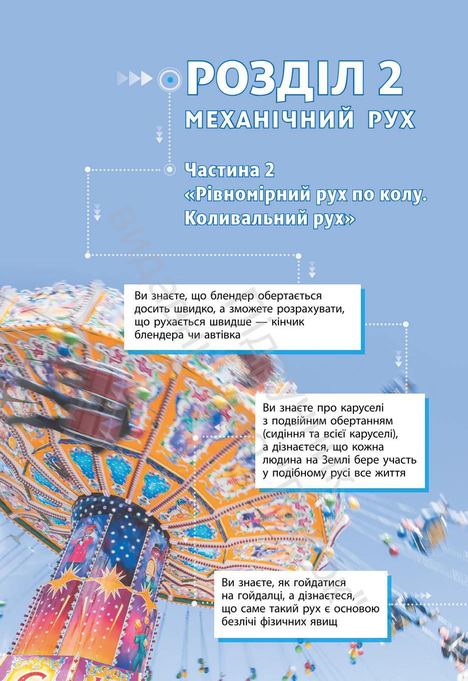 Мініатюра 81
