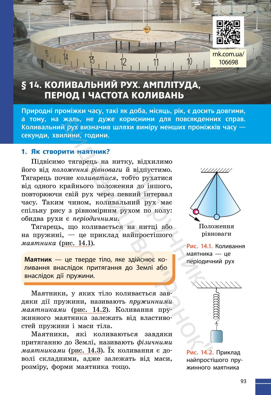 Мініатюра 93
