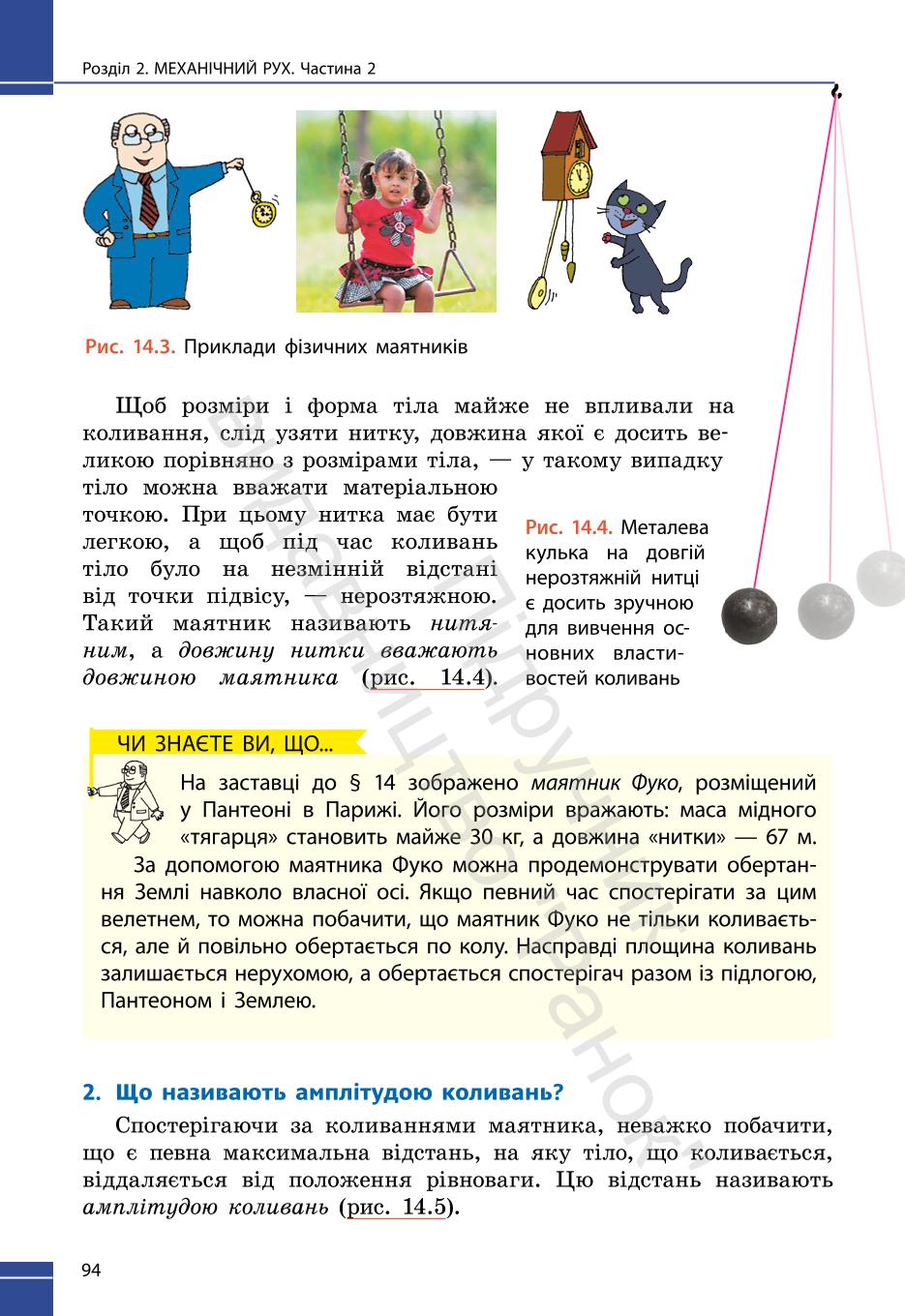 Мініатюра 94
