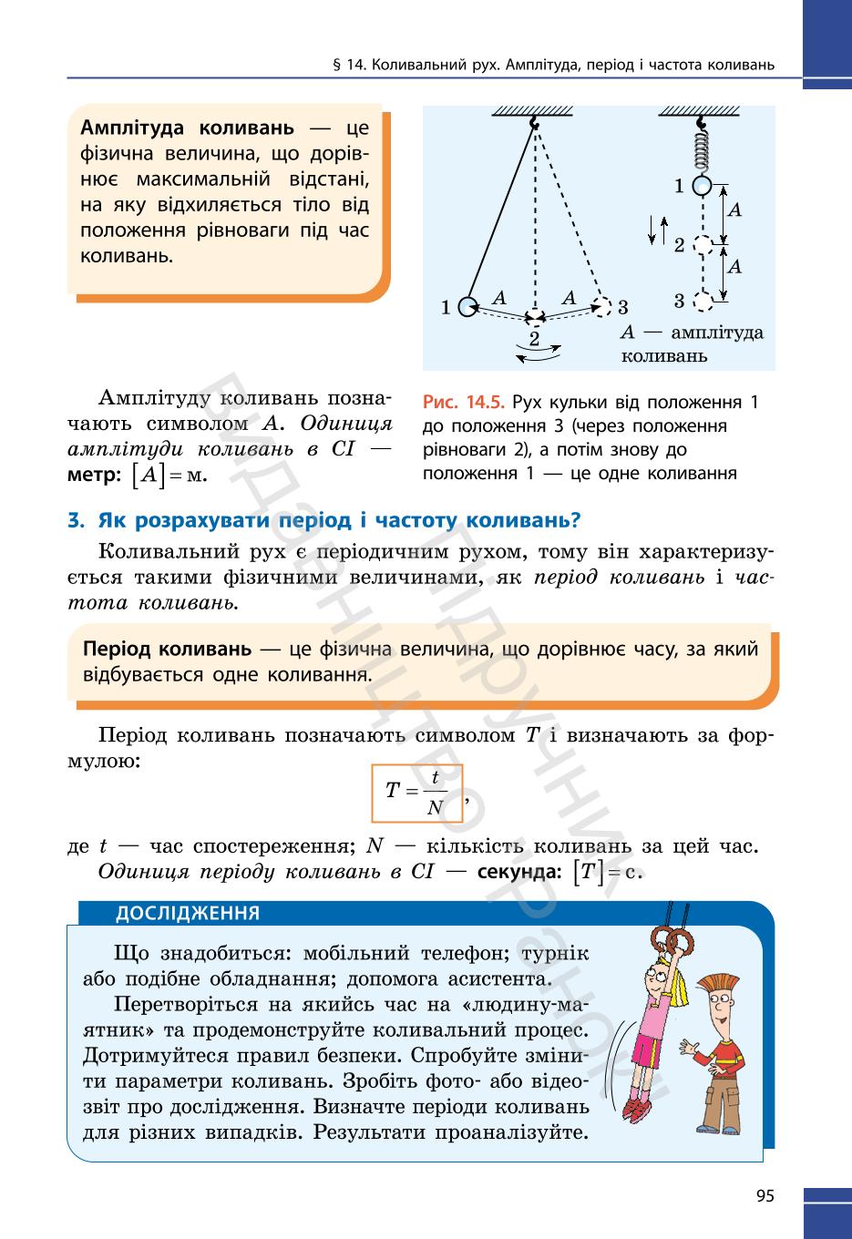 Мініатюра 95