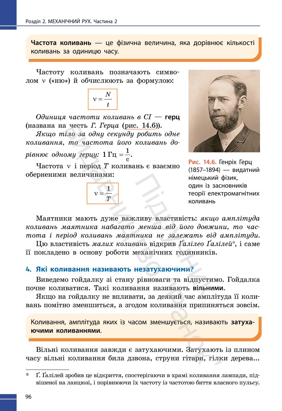Мініатюра 96