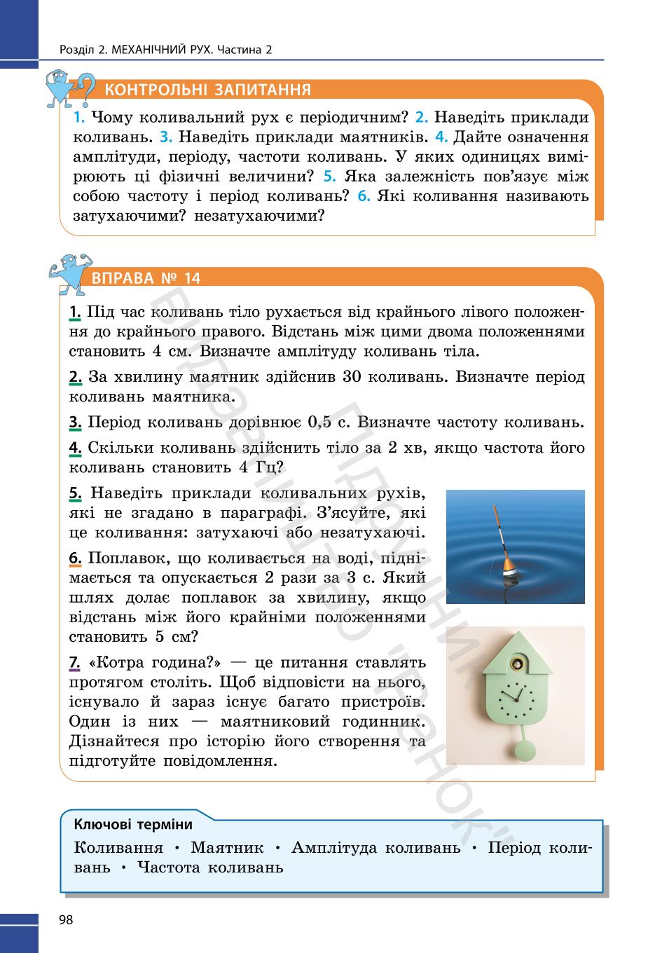 Мініатюра 98