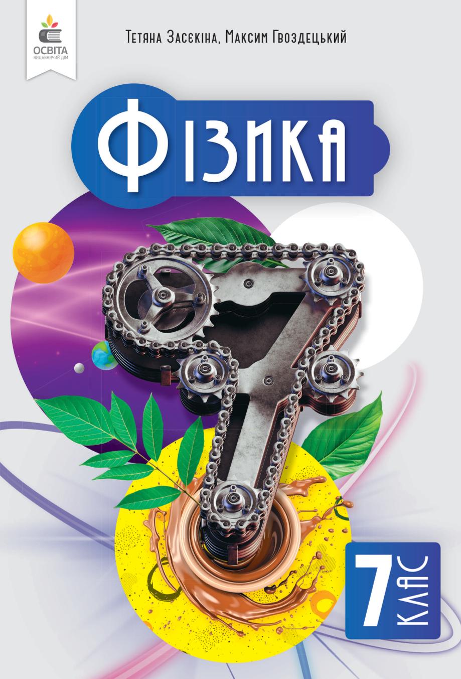 Сторінка 1