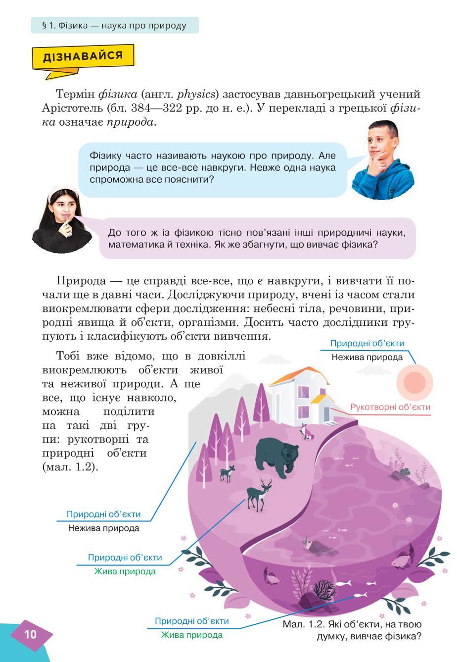 Мініатюра 10