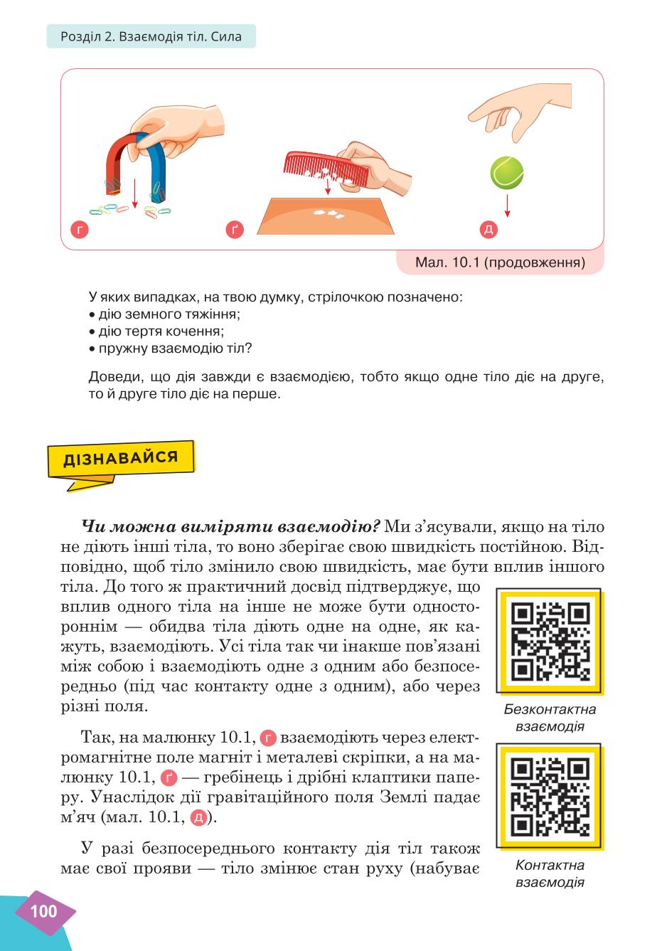 Мініатюра 100